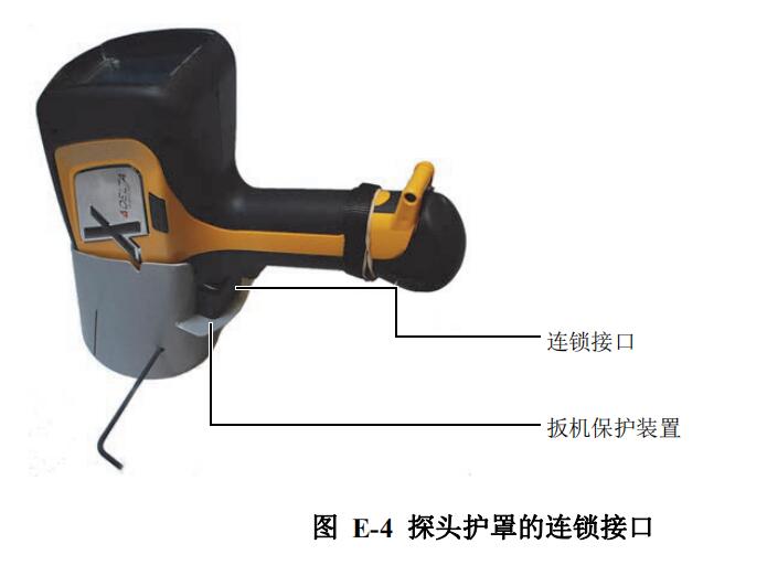 江津XRF合金分析仪的探头护罩安装步骤