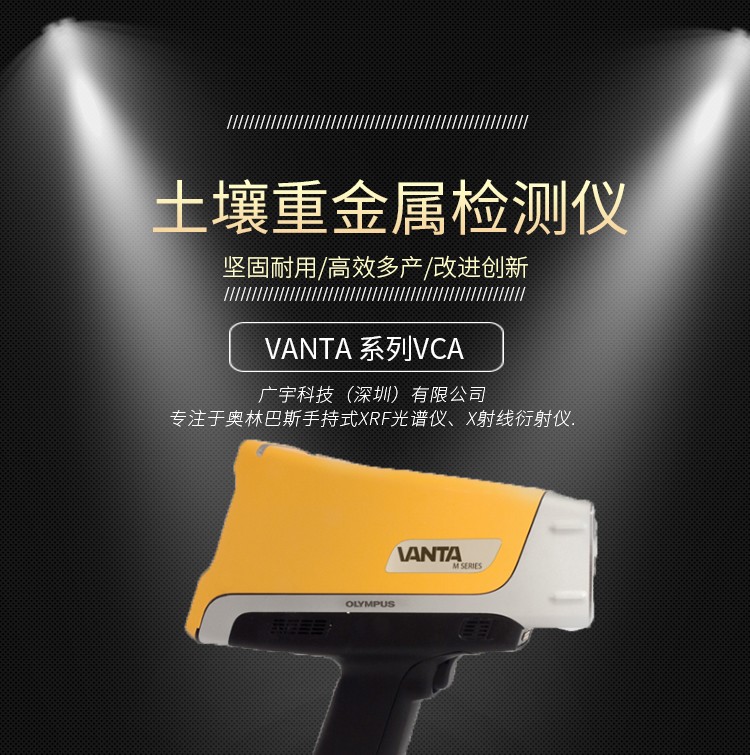 北京奥林巴斯VANTA合金分析仪有多少种型号？