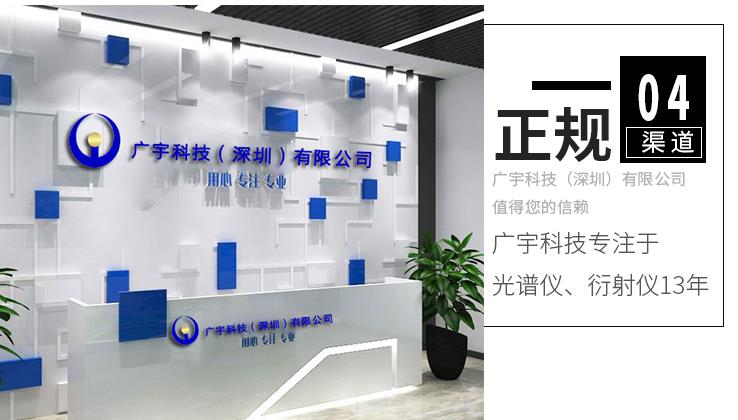 上海租赁便携式XRF光谱仪出租-为什么选择广宇科技？