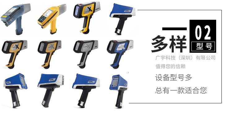 广东多样化的XRF手持式光谱仪出租方式